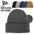 ニューエラ ニットキャップ NEW ERA ニット帽 無地 メンズ レディース リブ 帽子 ワンポイント