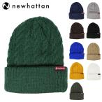 ニューハッタン ニット帽 ニットキャップ メンズ レディース 無地 帽子 ビーニー ワッチキャップ NewHattan mohair knit hat ケーブル編み