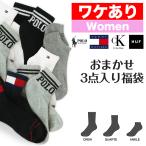 ワケありアウトレット 靴下 3足セット レディース ウィメンズ ソックス OUTLET 福袋 3枚組 婦人 くつ下 23-25 ショート丈 クルー丈 くるぶし