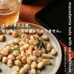 Yahoo! Yahoo!ショッピング(ヤフー ショッピング)素焼き マカダミアナッツ 無塩 300g 無添加 川越 ナッツ ナッツ専門店 ビタミン ミネラル 不飽和脂肪酸 パルミトレイン酸 食物繊維 スーパーフード ロカボ
