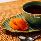 ドライアプリコット275gドライフ...