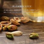 . имеется фисташка соль тест 300g Kawagoe орехи орехи специализированный магазин орехи. женщина .. внутри окружающая среда рейс . предотвращение anti старение прекрасный . диета . line .... предотвращение утомление восстановление 