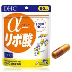 【メール便可】 DHC α（アルファ）-