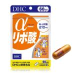 【メール便可】 DHC α（アルファ）-