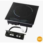 IH варочный нагреватель плитка IH плитка солнечный kakougyou100V встроенный 1. сверху поверхность функционирование модель .. предмет температура регулировка SIH-TH113BD-BK