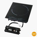 IH варочный нагреватель плитка IH плитка солнечный kakougyou100V встроенный 1. сверху поверхность функционирование модель .. предмет температура регулировка SIH-TH113B-BK