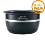 その他部品 象印 ゾウジルシ 象印 内なべ 内窯 交換 NP-BX10KS NP-BZ10KS B524-6B