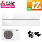エアコン(2.9〜4.0kw) 三菱 12畳 単相100V 霧ヶ峰 FLシリーズ パウダースノウ MSZ-FL3621-W