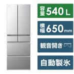冷蔵庫(501〜599L) ヒタチ R-H54T-S 2-4人家族 （540L・フレンチドア） 6ドア シルバー