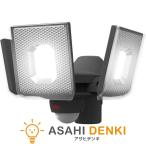 懐中電灯・フラッシュライト ライト フラッシュライト 懐中電灯 ムサシ W×3灯スライド型LED充電式センサーライト LED-RC830 在庫有、最短出荷
