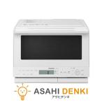 日立 HITACHI 過熱水蒸気オーブンレンジ ヘルシーシェフ MRO-S8C-W