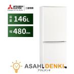 冷蔵庫(〜150L)  一人暮らし ひとり暮らし 小型 三菱 Pシリーズ 冷蔵庫 146L 三菱 右開き 片開きタイプ MR-P15K-W