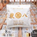 ショッピング炭八 除湿剤・乾燥剤 出雲カーボン 床下調湿材 リフォーム 建築用 新築 炭八 床下調湿木炭 床下用 12l 8袋セット 15時まで当日出荷※営業日・入金済