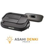 ショッピングホットプレート ホットプレート 電気プレート 電気 タイガー TIGER モウいちまい 本体ガード丸洗いOK 2枚プレート CRC-B202