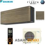 エアコン(4.1〜5.6kw) 室内外機セット ダイキン DAIKIN 56クラス 単相200V ワイヤレス 壁掛形 18畳程度 S563ATSP-T