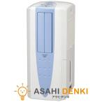 除湿機 除湿器 乾燥器 乾燥機 コロナ CORONA 冷風衣類乾燥除湿機 どこでもクーラー CDM-F1024-A 在庫有、最短出荷