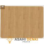 電気毛布・ひざ掛け 電気敷き毛布 電気しき毛布 ひざ掛け コウデン 1.5畳 フローリング調 表面防水素材 ライトベージュ CWC151H-CW