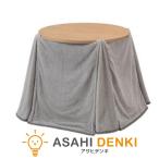  котацу котацу стол kotatsu обогреватель azmaya обеденный compact тонкий легкий вязаный вязаный способ боа симпатичный модный KK-602GY