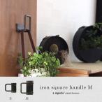 アイアン スクエア ハンドル M iron square handle M ドアノブにもフックとしても使えるアイテム adepeche アデペシュ