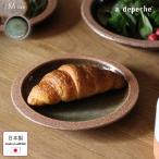 中皿 オトハ わたしのプレート M 生