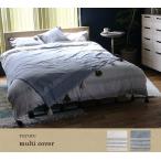 【マルチカバー】リユール マルチ カバー reyure multi cover ヘリンボーンの生地に細かいボーダーを入れてた爽やかなアイテム adepeche アデペシュ