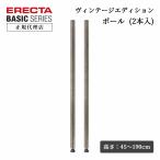 erekta- Vintage paul (pole) 65cm 2 шт. комплект Basic серии 
