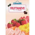 ショッピングアイスクリームメーカー カルピジャーニ　フルッタネーヴェ　シャーベットベース用安定剤 CARPIGIANI FRUTTANEVE アイスクリーム用安定剤1kg