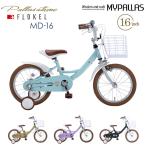 MYPALLAS мой palas детский велосипед 16* пассажирский колесо есть MD-16 мята для мужчин и женщин Kids cycle для малышей велосипед ребенок велосипед корзина имеется . quotient регион оплачивается отдельно есть оплата при получении не возможно 