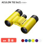 290820 ニコン ACULON T02 8x21 イエロー �