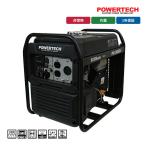パワーテック インバーター発電機 3.05kVA PG3050i ハイパワー 軽量 コンパクト ガソリンエンジン 作業現場 屋外イベント 災害時 非常用 電源 USBポート装備