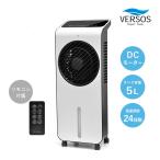 ショッピング冷風機 ベルソス 薄型DC大風量冷風扇 VS-DCF300-WH ホワイト DCモーター 冷風扇風機 スリム DC冷風扇 涼風 風量調節 静音 省エネ リモコン キャスター付き 熱中症対策
