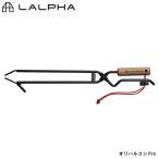 LALPHA Ralf .oli Hal темно синий Pro максимальный щипцы для огня . огонь .... иметь .. универсальный щипцы для огня кейс продается отдельно кемпинг уличный swallow промышленность GK-500R
