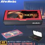 AVerMedia アバーメディア ゲームキャプチャー Live Gamer EXTREME 2 - GC550 PLUS 4Kパススルー USB 3.1 1080p/60fps ビデオキャプチャー 正規品