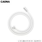 ga владелец это ee..LIXIL для душ шланг 1.5m белый LIXIL(INAX) смешивание штекер для для замены шланг антибактериальный защита от плесени простой установка GA-FK136 сделано в Японии GAONAkak большой 