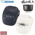 ショッピング象印 象印マホービン マイコン炊飯ジャー 極め炊き NL-BF05 マイコン炊飯器 3合炊き 電気炊飯器 黒厚釜 2.5mm 無洗米 ZOJIRUSHI