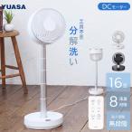 ユアサプライムス のび〜る DCサーキュレーター YCL-D183GFR DCモーター 約16畳対応 小型コンパクト 分解 洗える 水洗い 静音 扇風機 入切タイマー YUASA