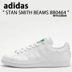 adidas Originals アディダス オリジナルス スニーカー STANSMITH BEAMS BB0464 スタンスミス ビームス White GREEN ホワイト グリーン シューズ クラシック