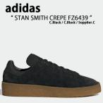 adidas Originals アディダス オリジナルス スニーカー STAN SMITH CREPE FZ6439 スタンスミス クレープ Black ブラック