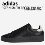 adidas Originals アディダス オリジナルス スニーカー STAN SMITH RECON スタンスミス リーコン H06184 Black White ブラック ホワイト メンズ レディース