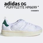 adidas originals アディダス スリッポン サンダル PUFFYLETTE STANSMITH HP6699 パフィレット スタンスミス WHITE ホワイト フェイクプリント ルームシューズ
