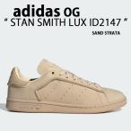 adidas Originals アディダス オリジナルス スニーカー STAN SMITH LUX ID2147 スタンスミスラックス SAND STRATA MAGIC BEIGE サンドストラータ