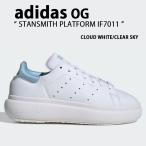 adidas originals アディダス スニーカー 厚底 STANSMITH PLATFORM IF7011 スタンスミス プラットフォーム CLOUD WHITE CLEAR SKY 厚底シューズ 本革 レザー