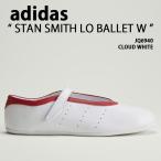 adidas Originals アディダス レディース スニーカー STAN SMITH LO BALLET W JQ6940 シューズ スタンスミスロー バレエW ストラップ WHITE ホワイト 女性用