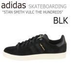 ショッピングアディダス スタンスミス アディダス VULC THE HUNDREDS ハンドレッズ  BLACK WHITE S84923