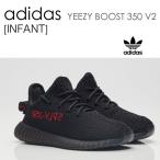 adidas Yeezy Boost 350 V2 Infant イージー ブースト KANYE WEST BB6372