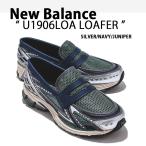 New Balance ニューバランス ローファー U1906LOA シューズ LOAFER U1906 LOA SILVER NAVY GREEN コインローファー シルバー ネイビー ダークジュニパーグリーン