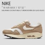 NIKE ナイキ スニーカー W AIR MAX 1 '87 SE ウィメンズ エア マックス ワン FQ8150-133 ブラウン カーキ ベージュ ローカット メンズ レディース 男性用 女性用