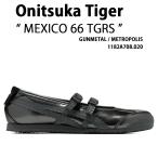 Onitsuka Tiger オニツカタイガー レディース スニーカー MEXICO 66 TGRS 1182A708.020 シューズ メキシコ66タイガース パンプス BLACK ブラック