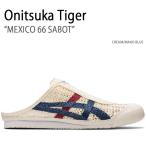 Onitsuka Tiger オニツカタイガー ミュール MEXICO 66 SABOT CREAM MAKO BLUE メキシコ66 サボ クリーム マコブルー メンズ レディース 1183A707.103