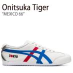 Onitsuka Tiger オニツカタイガー スニーカー メキシコ 66 ホワイト ディレクトワールブルー メンズ レディース 1183A730.100